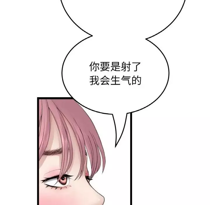 當初戀變成繼母第59話