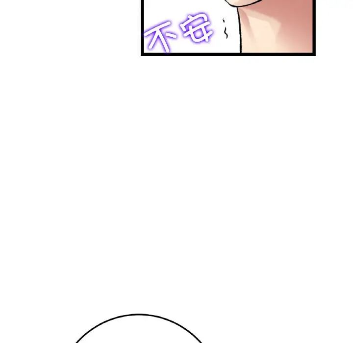 当初恋变成继母第59話