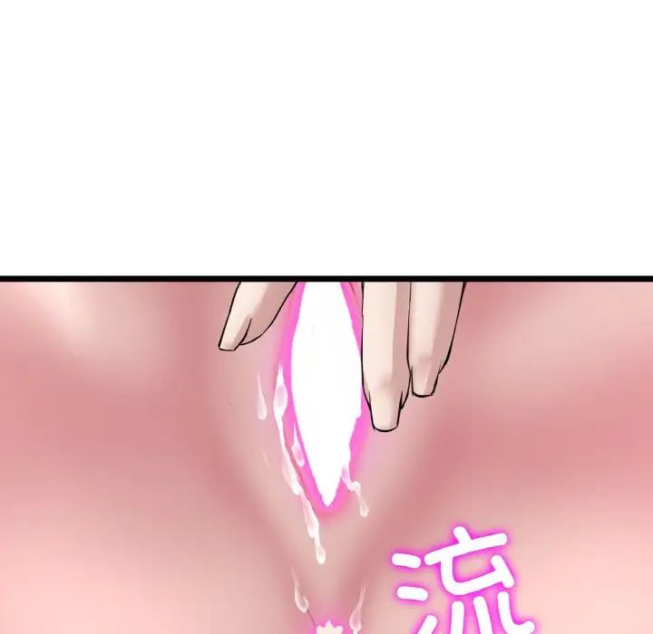 當初戀變成繼母第59話