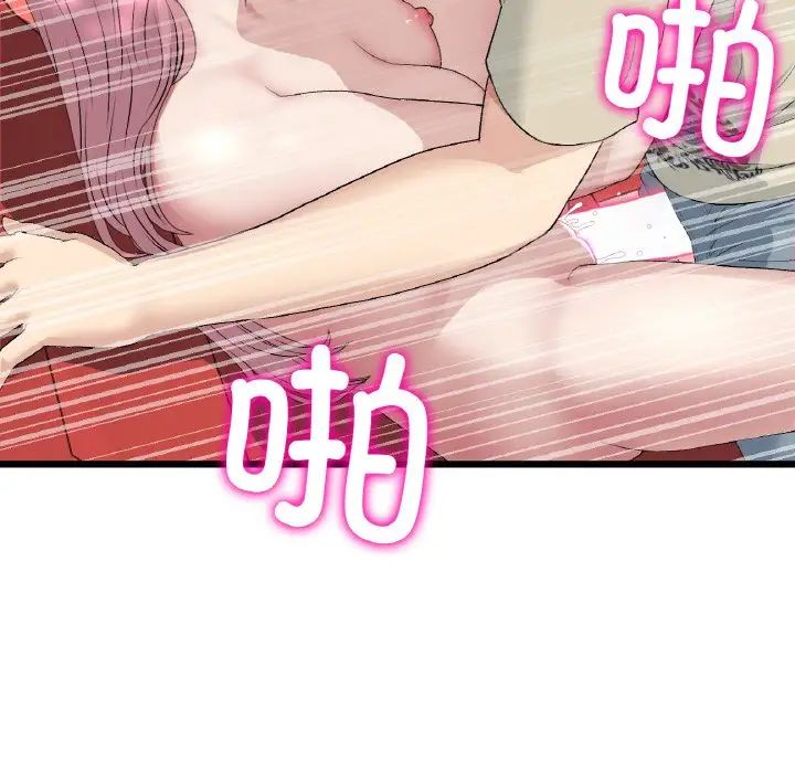 當初戀變成繼母第59話