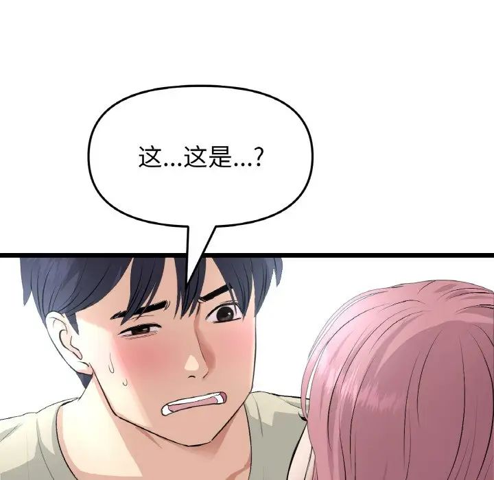 当初恋变成继母第59話