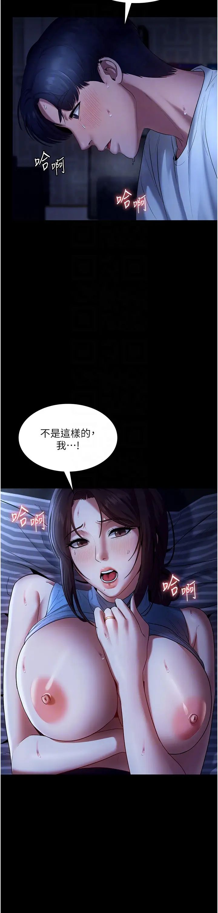 老闆娘的诱惑第11話-他給的刺激無法冷卻