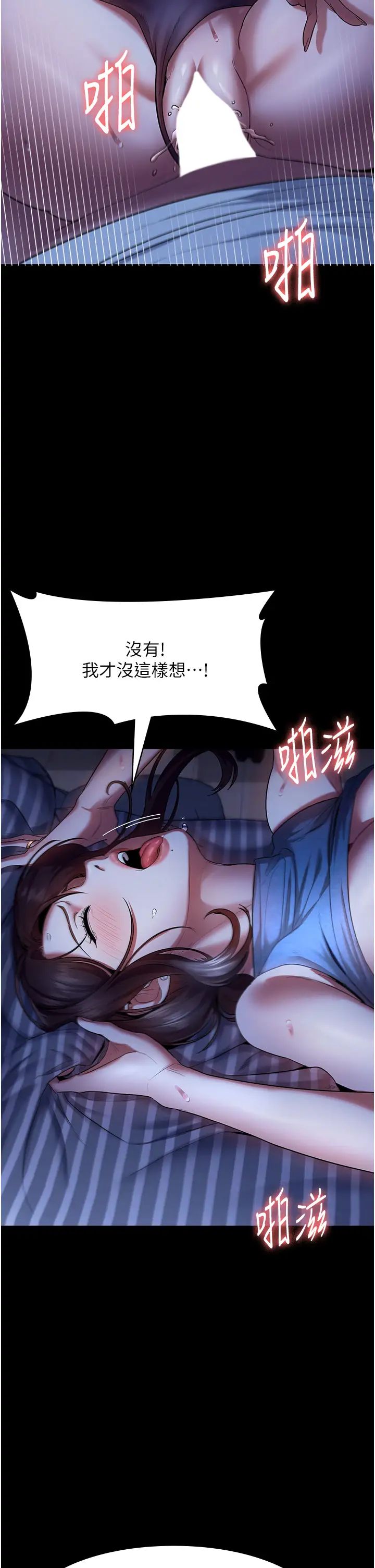 老闆娘的诱惑第11話-他給的刺激無法冷卻