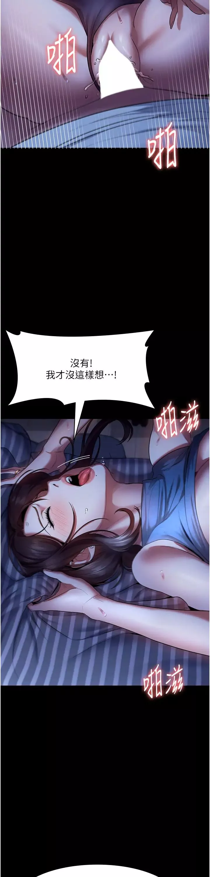 老闆娘的誘惑第11話-他給的刺激無法冷卻