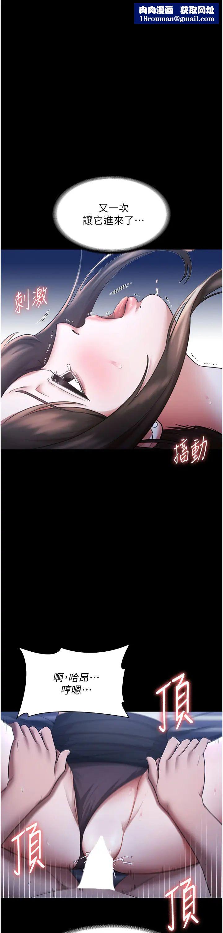 老闆娘的诱惑第11話-他給的刺激無法冷卻