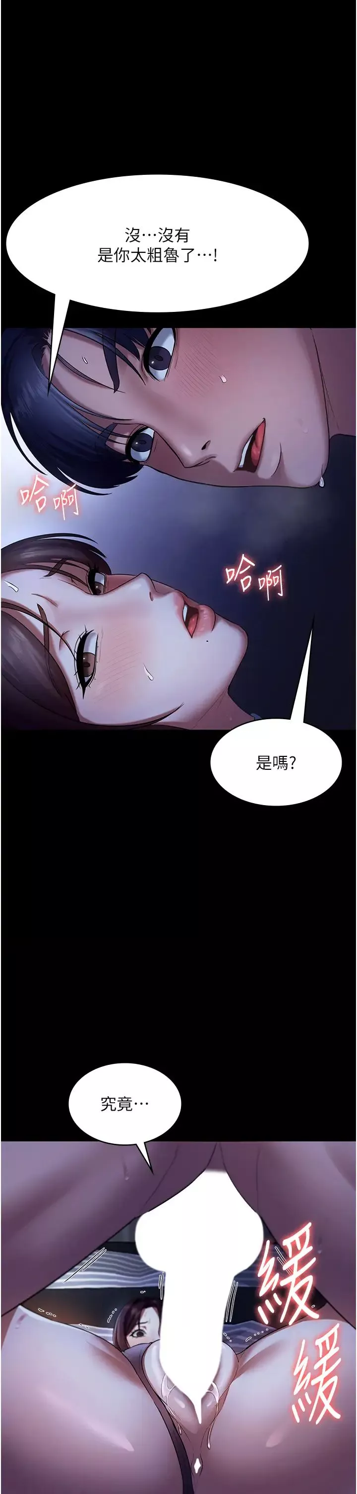 老闆娘的誘惑第11話-他給的刺激無法冷卻