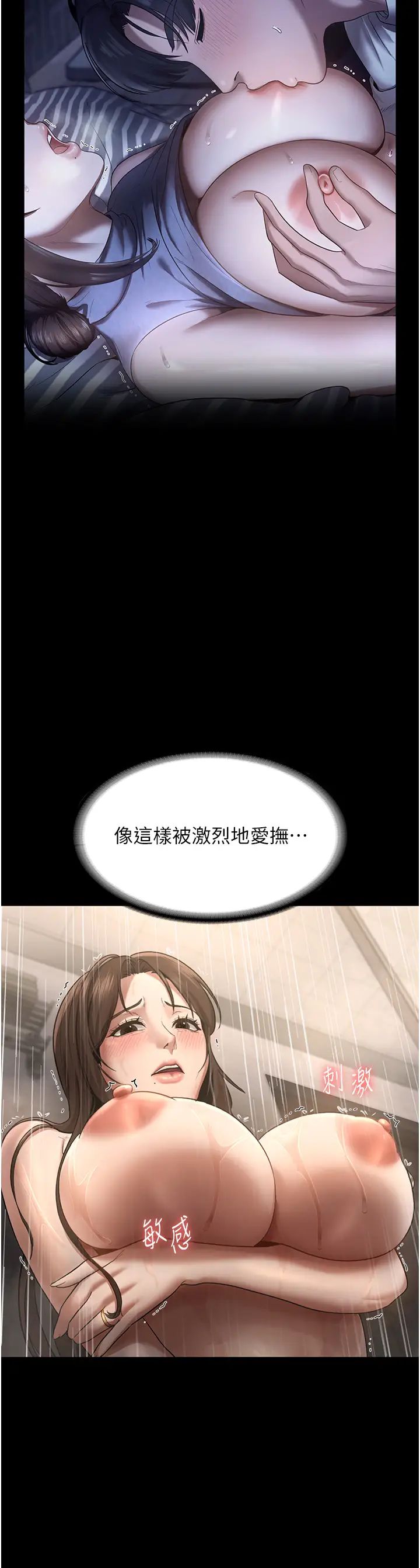 老闆娘的诱惑第11話-他給的刺激無法冷卻
