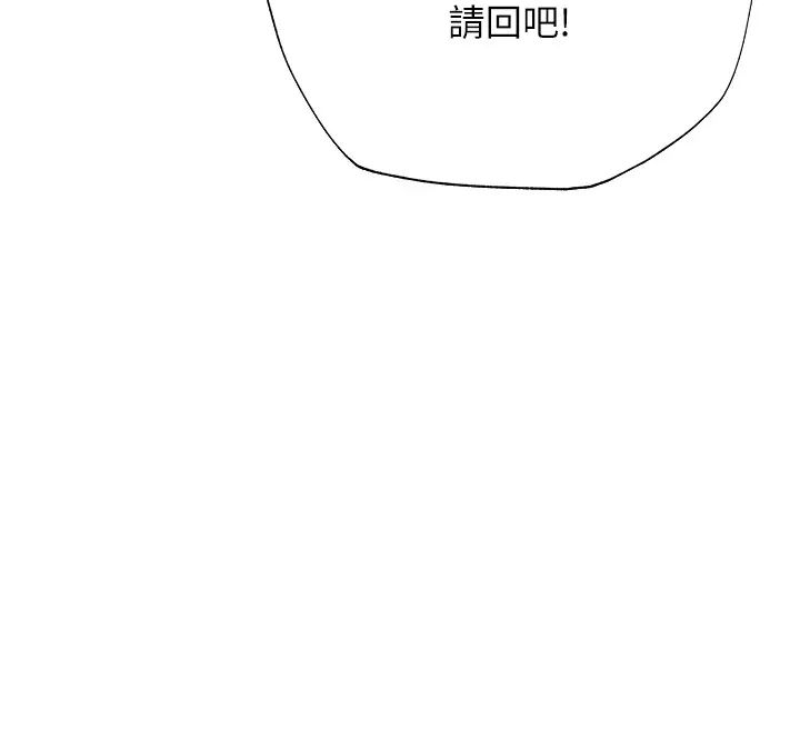 人妻猎人第58話-收割人妻的新目標♥
