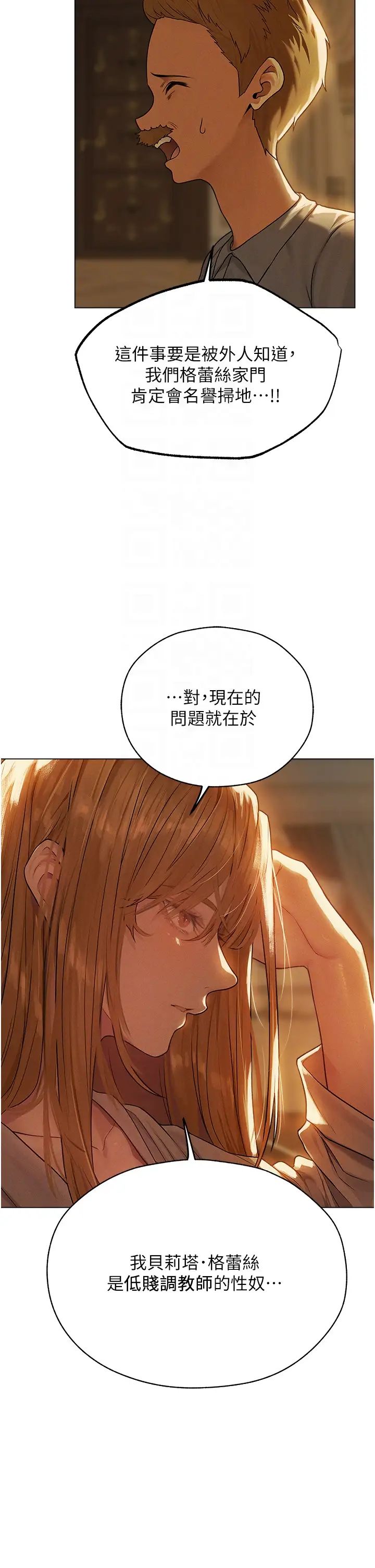 人妻猎人第58話-收割人妻的新目標♥