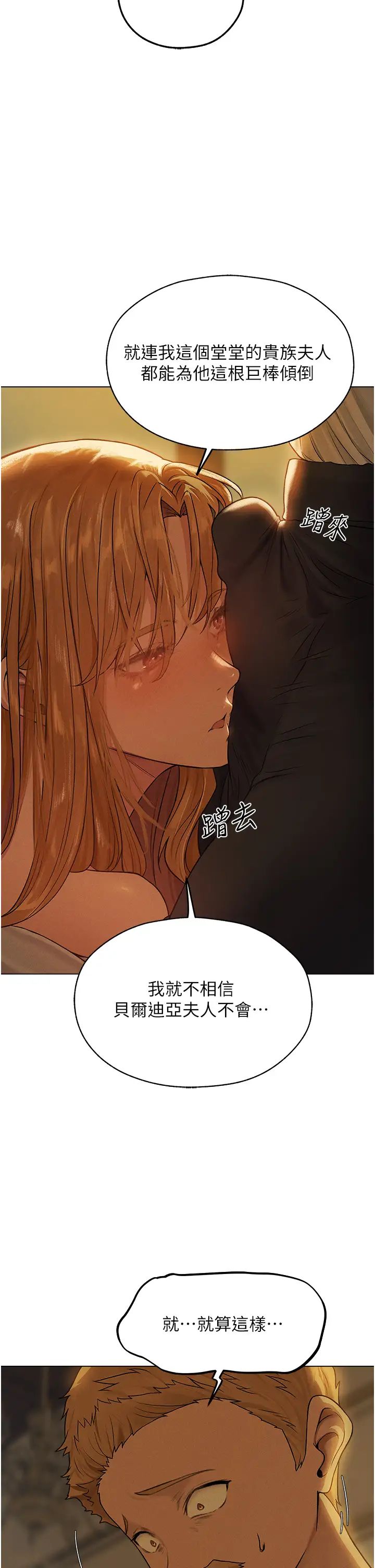 人妻猎人第58話-收割人妻的新目標♥