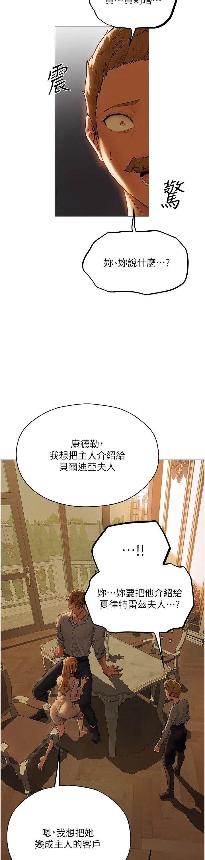 人妻猎人第58話-收割人妻的新目標♥