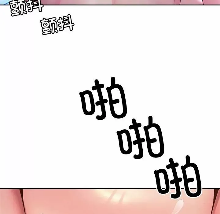 社内恋爱第35話