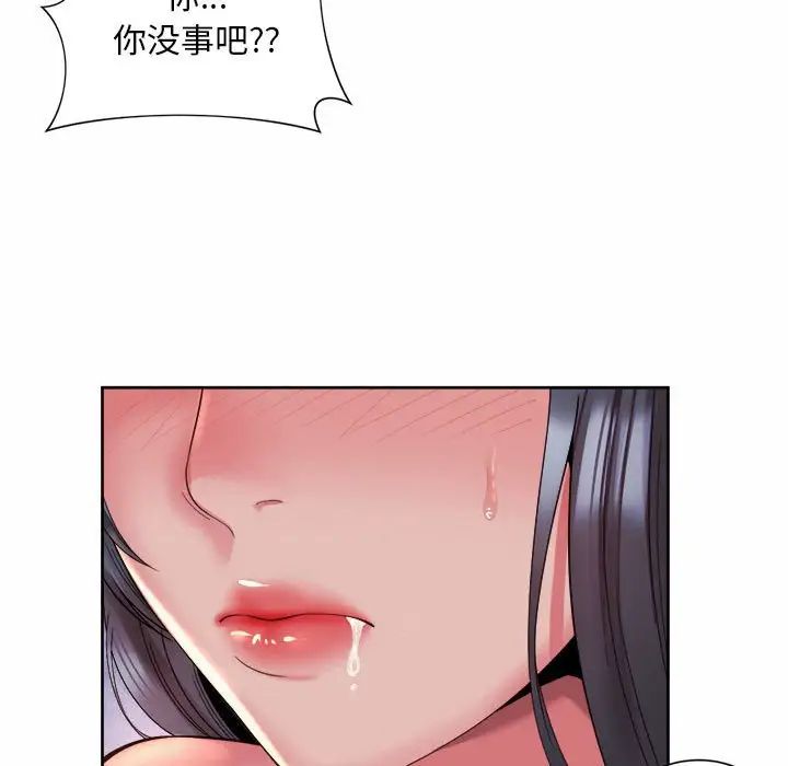 社内恋爱第35話
