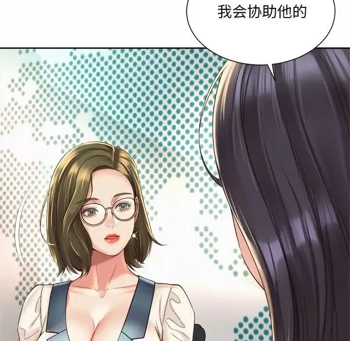社内恋爱第35話