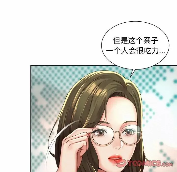 社内恋爱第35話