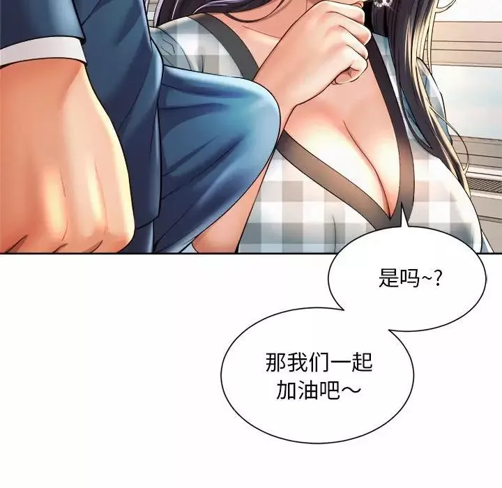 社内恋爱第35話