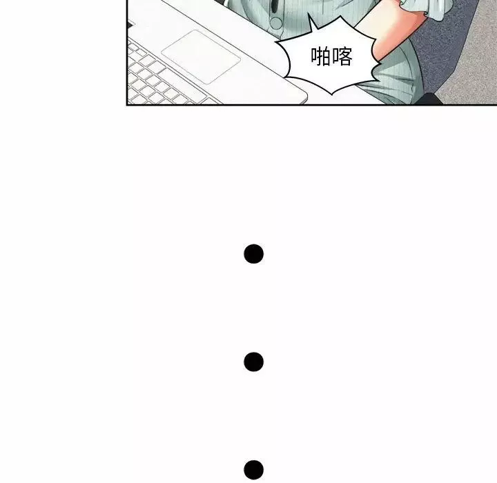 社内恋爱第35話