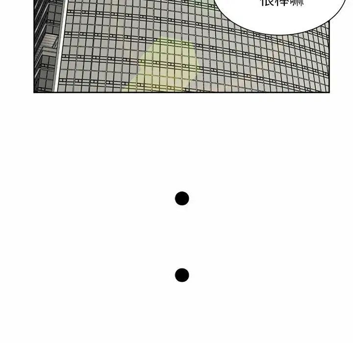 社内恋爱第35話