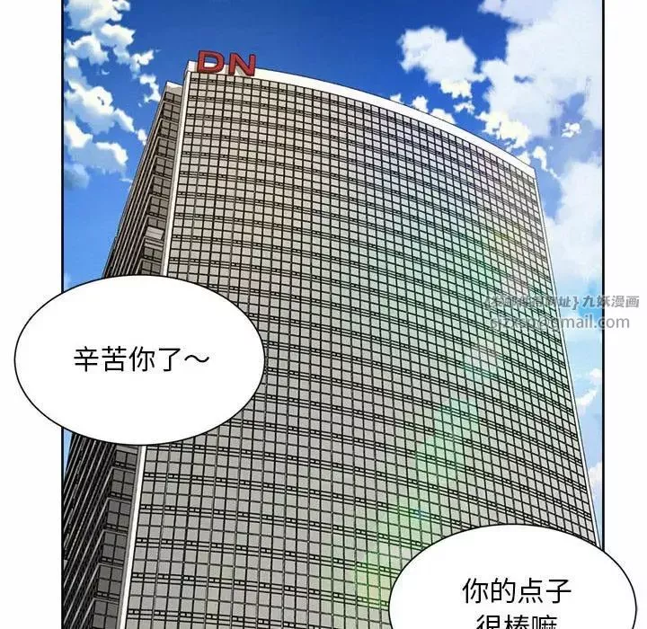 社内恋爱第35話