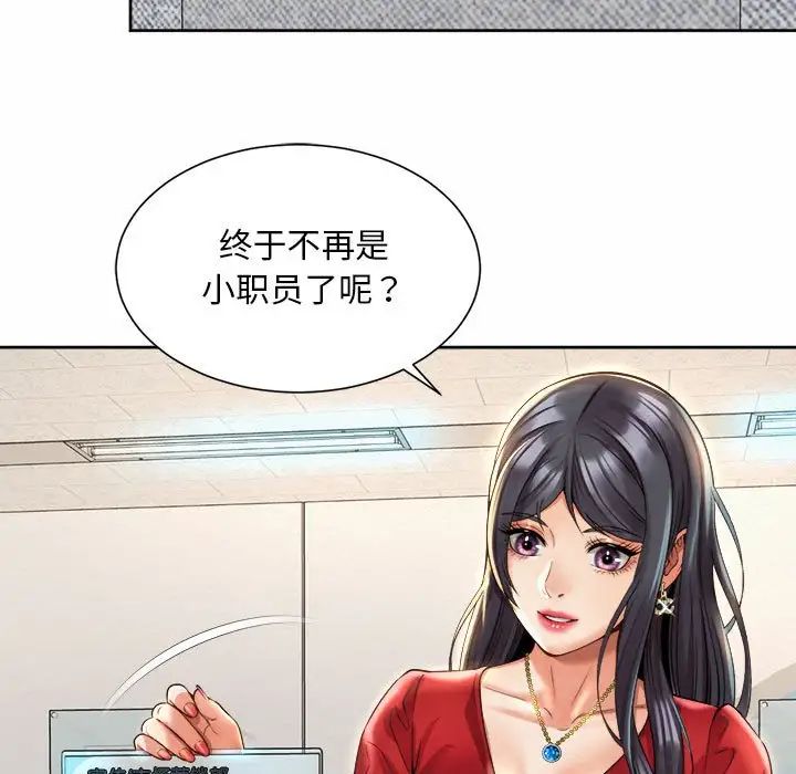 社内恋爱第35話