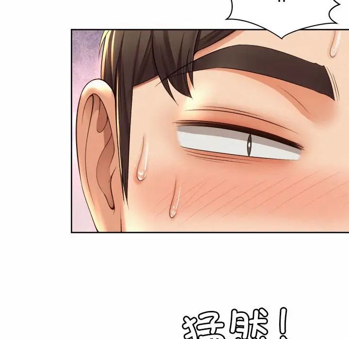 社内恋爱第35話
