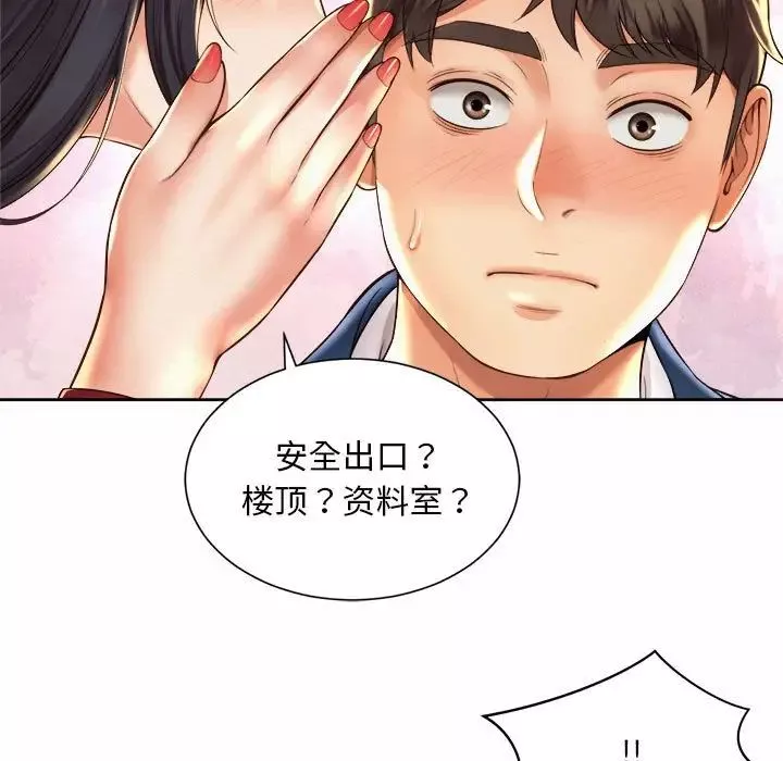 社内恋爱第35話