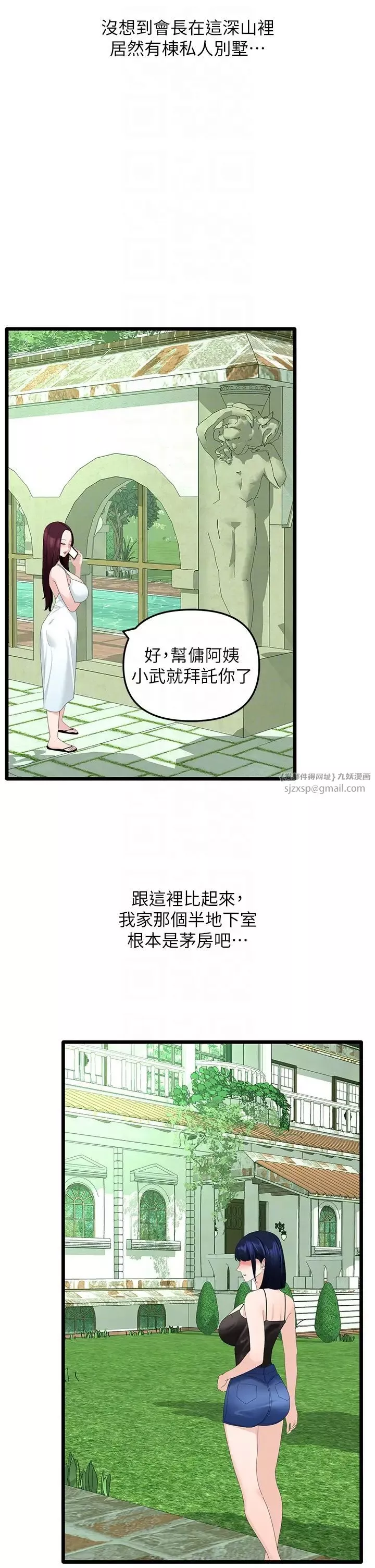 地表最屌臥底幹員第39話-滿足老婆飢渴的雙開洞