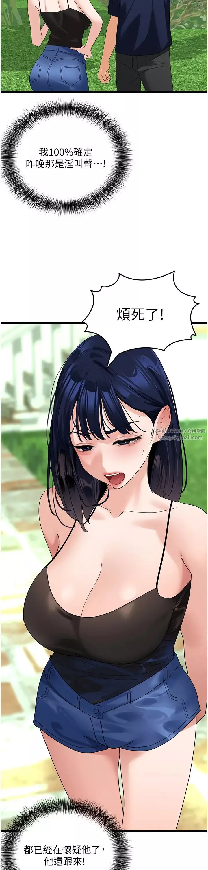 地表最屌臥底幹員第39話-滿足老婆飢渴的雙開洞