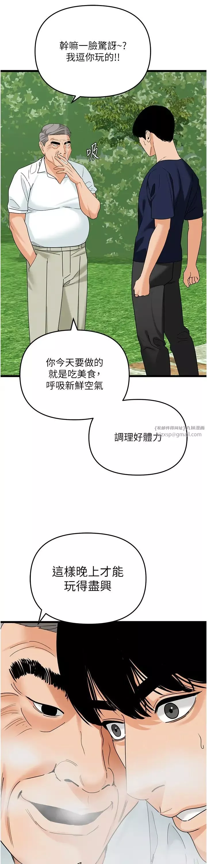 地表最屌臥底幹員第39話-滿足老婆飢渴的雙開洞
