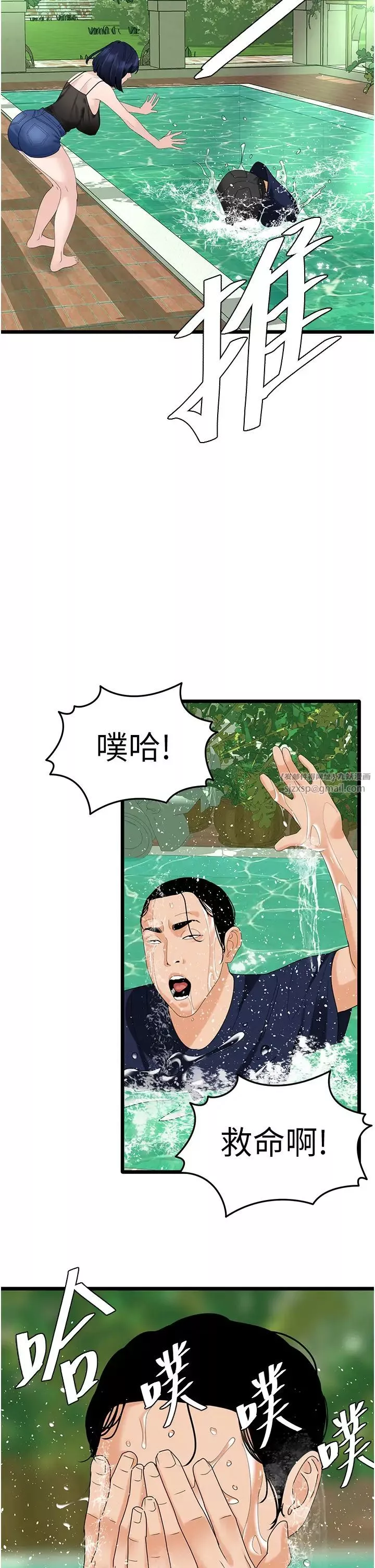 地表最屌臥底幹員第39話-滿足老婆飢渴的雙開洞
