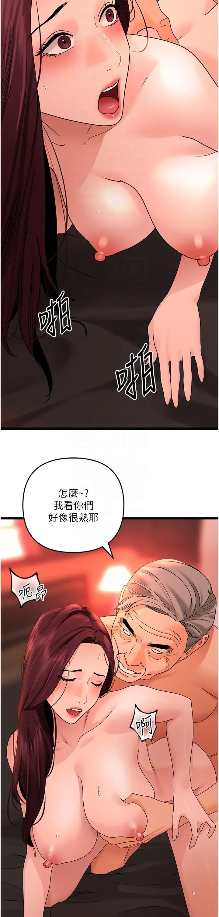 地表最屌卧底干员第39話-滿足老婆飢渴的雙開洞