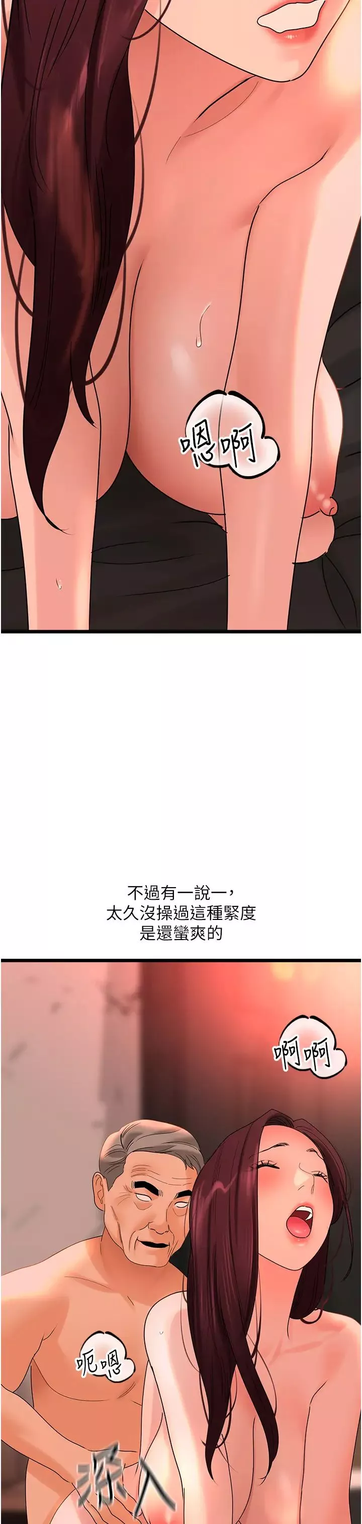 地表最屌臥底幹員第39話-滿足老婆飢渴的雙開洞