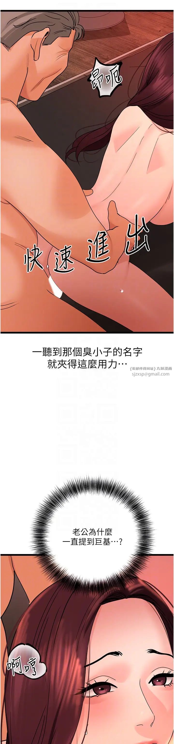 地表最屌卧底干员第39話-滿足老婆飢渴的雙開洞
