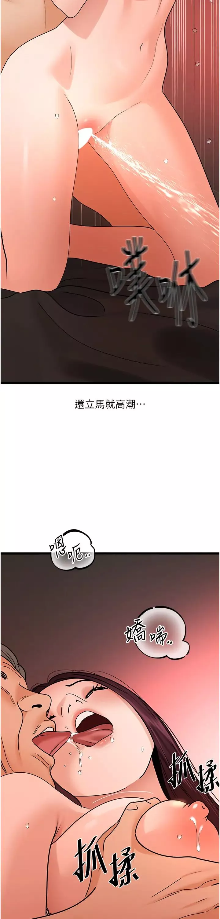 地表最屌臥底幹員第39話-滿足老婆飢渴的雙開洞