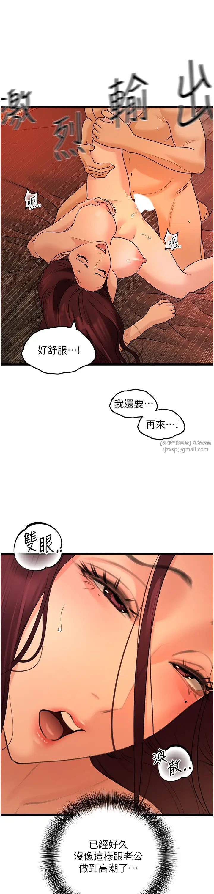 地表最屌卧底干员第39話-滿足老婆飢渴的雙開洞