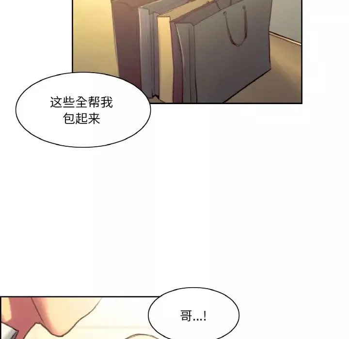 保姆调教中第36話