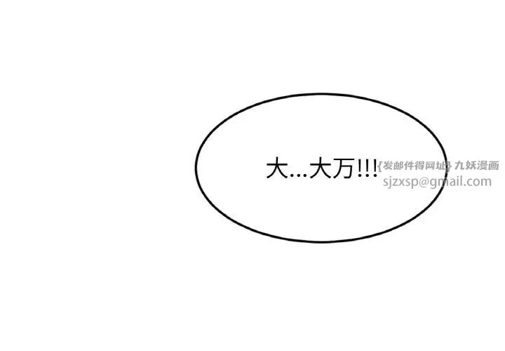 亲密一家人第38話