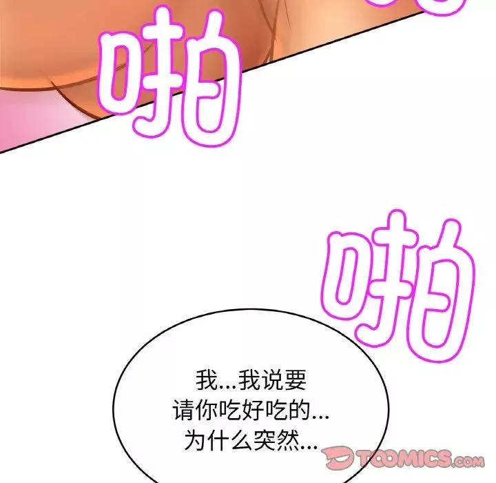 亲密一家人第38話
