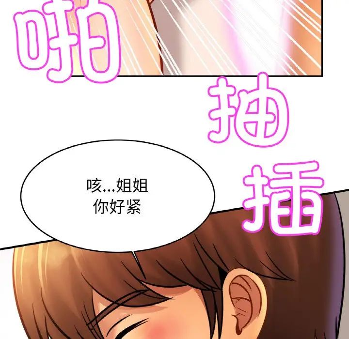 亲密一家人第38話