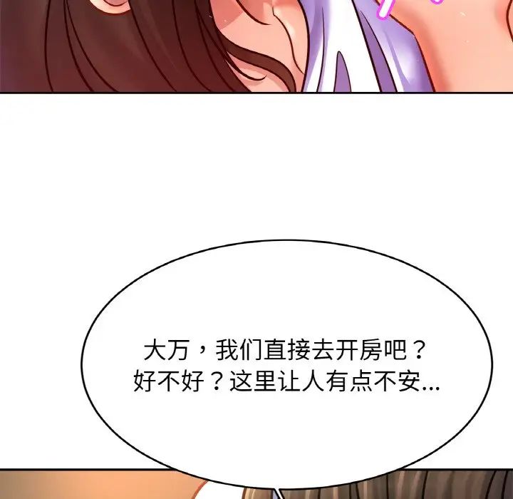 亲密一家人第38話