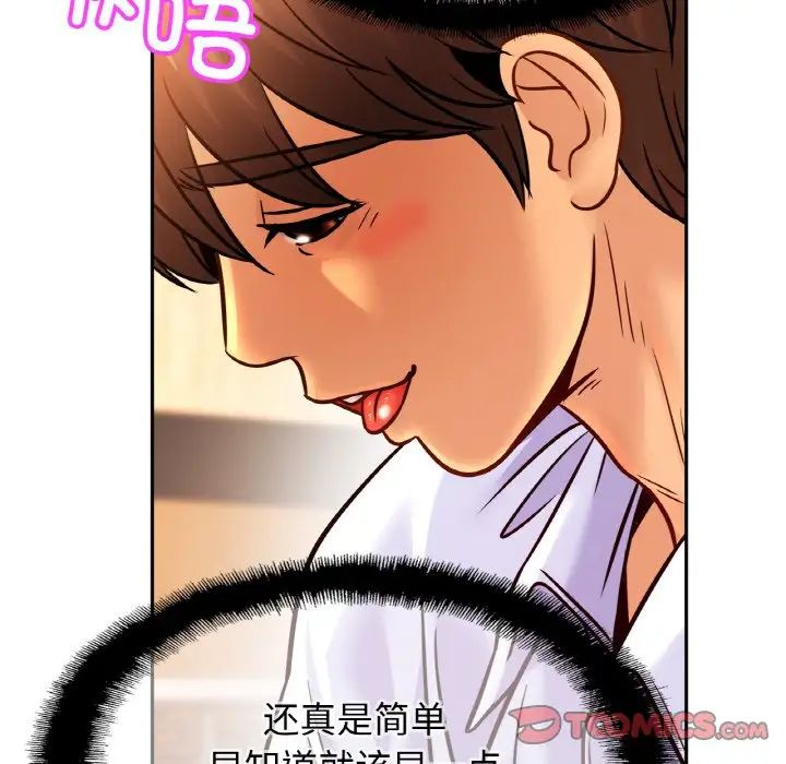 亲密一家人第38話