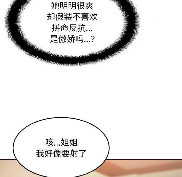 亲密一家人第38話