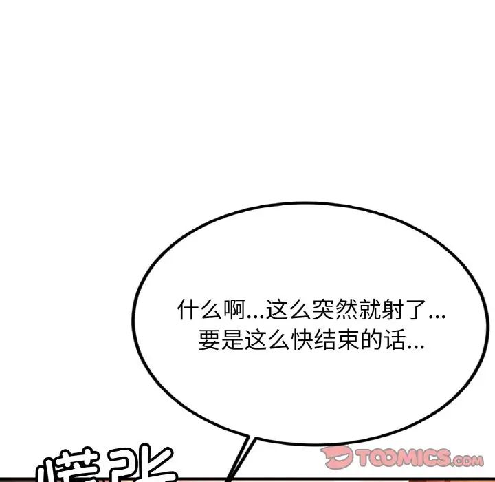 亲密一家人第38話