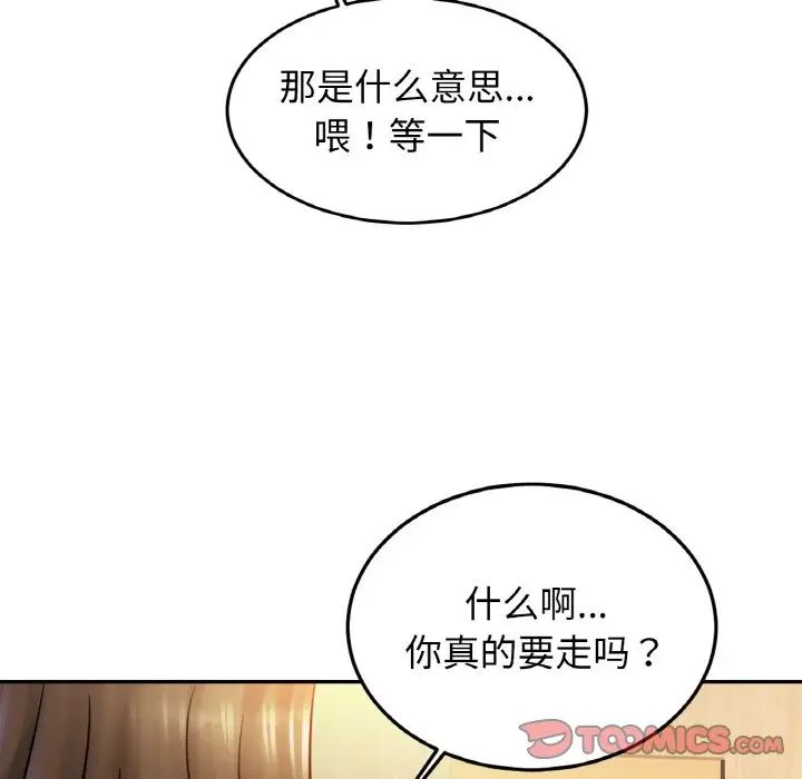 亲密一家人第38話