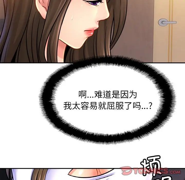 亲密一家人第38話