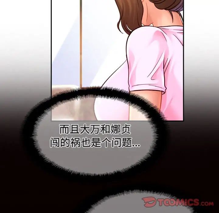 亲密一家人第38話