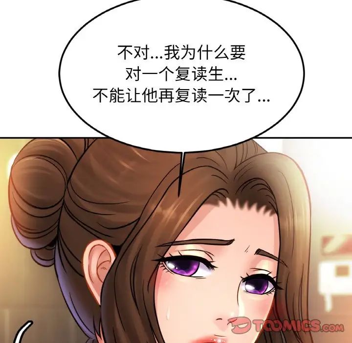 亲密一家人第38話