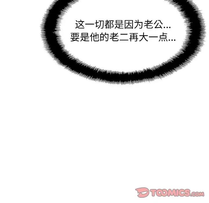 亲密一家人第38話