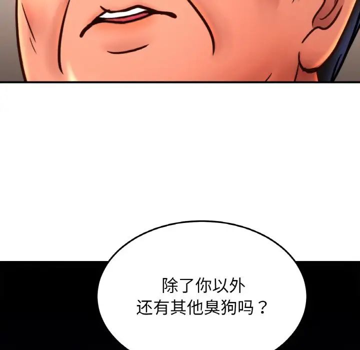 亲密一家人第38話
