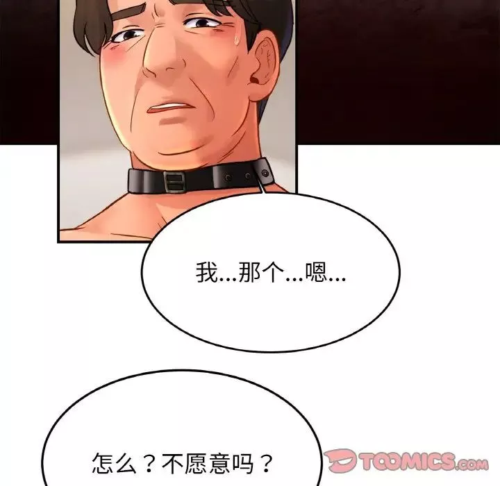 亲密一家人第38話